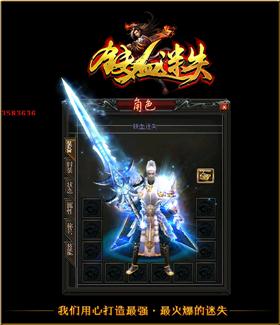 天龙八部私服dbc使用。